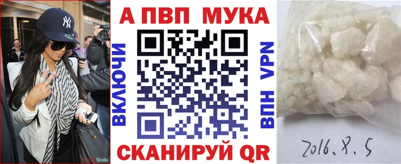 Alfa_PVP мука  Эртиль 