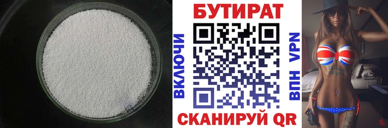 Бутират оксибутират  Эртиль 