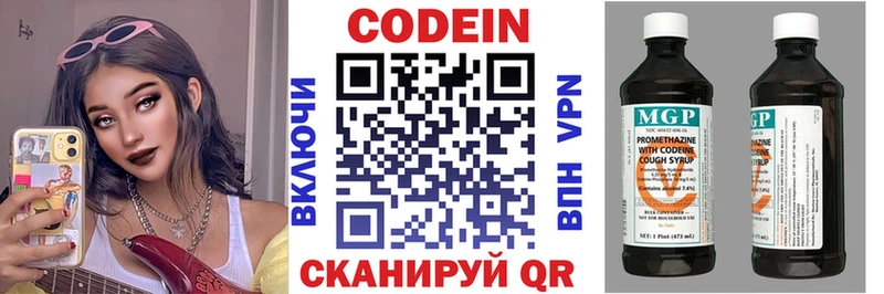 Кодеиновый сироп Lean Purple Drank  Эртиль 