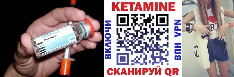 где продают наркотики  ссылка на мегу вход  Кетамин ketamine  Эртиль 
