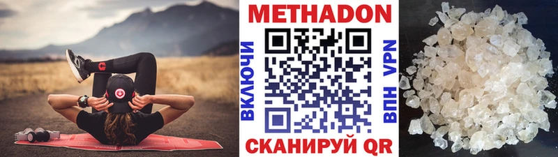 купить закладку  Эртиль  Метадон methadone 