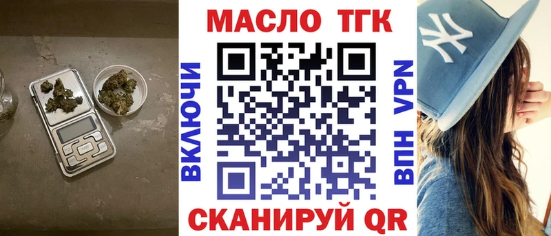 Дистиллят ТГК THC oil  kraken сайт  Эртиль 